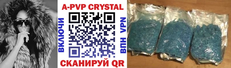 Альфа ПВП Crystall  что такое   Андреаполь 