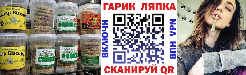 гидра как войти  Андреаполь  Cannafood марихуана 
