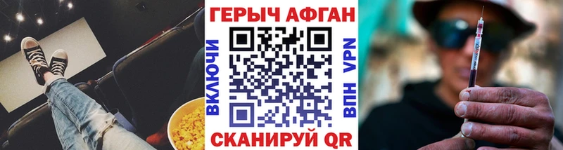 Героин VHQ  купить  цена  Андреаполь 