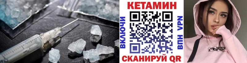 КЕТАМИН VHQ купить наркотики сайты Андреаполь
