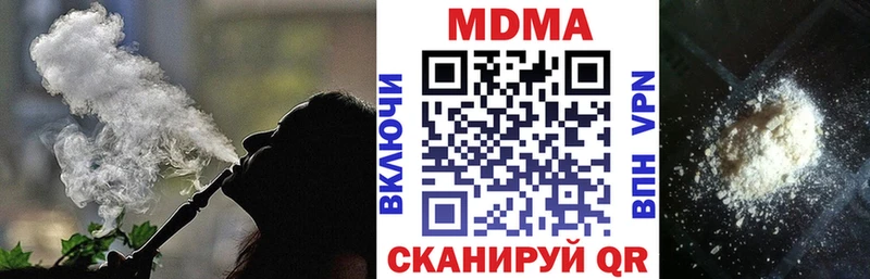 цена наркотик Андреаполь МЕГА tor МДМА Molly