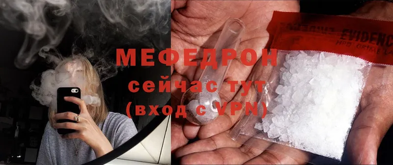 мега ссылки  Андреаполь  Меф mephedrone  где купить  